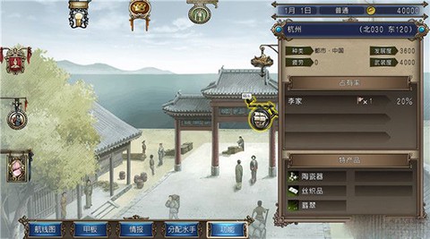 大航海时代4威力加强版[图41]