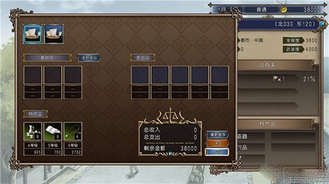 大航海时代4威力加强版[图43]