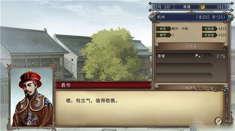 大航海时代4威力加强版[图44]