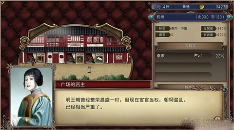 大航海时代4威力加强版[图48]