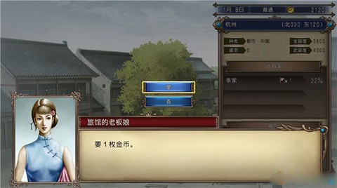 大航海时代4威力加强版[图50]