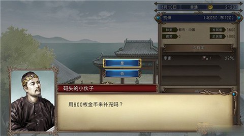 大航海时代4威力加强版[图51]