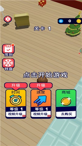 小佩猪躲猫猫[图1]