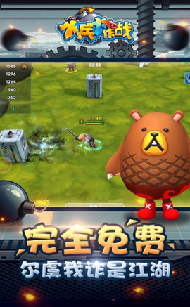 小兵大作战[图1]