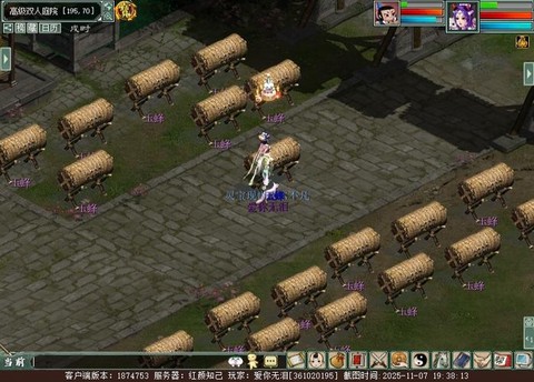 大话2怎么选职业好玩[图2]