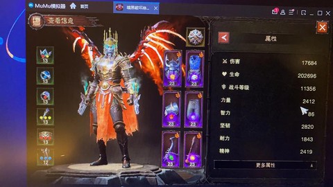 暗黑破坏神3翅膀怎么