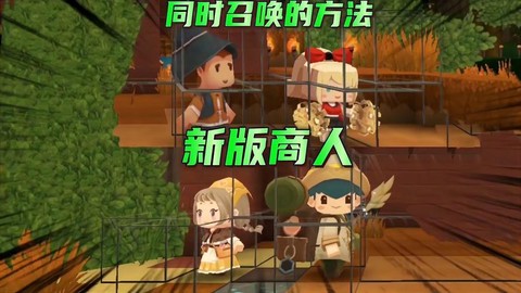 迷你世界商人有什么用