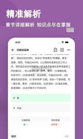 选调生题库[图1]