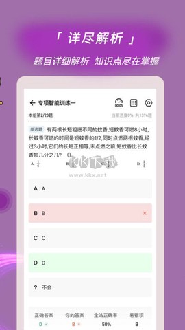 选调生题库[图2]