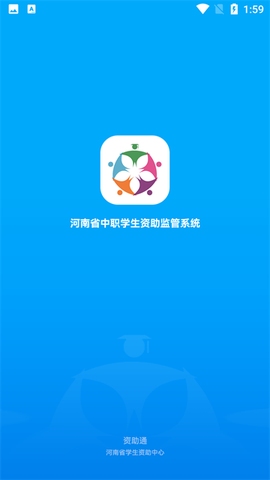 资助通图1