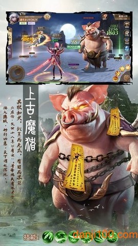 山海经之混沌起源[图1]