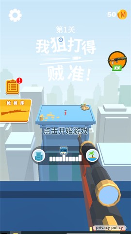 我狙打的贼准图1