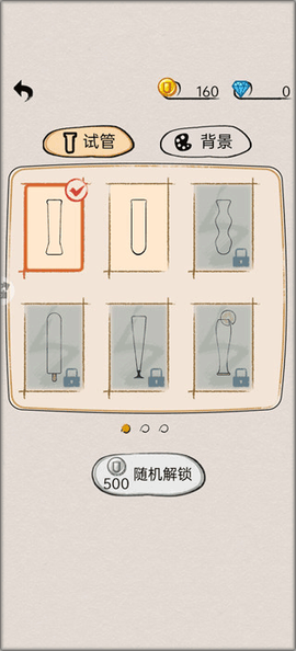 开心拼一拼[图4]