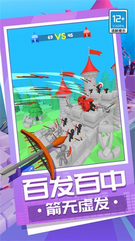 弓箭大师养成记图1