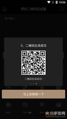 草榴二维码生成器图3