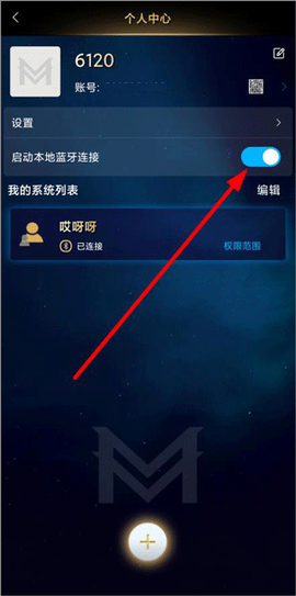 玛格智能家居[图1]
