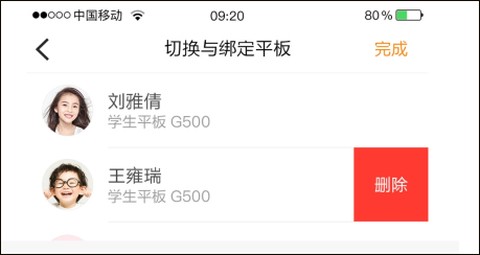 读书郎家长助手[图4]