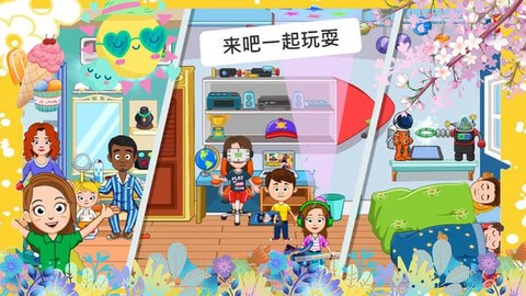 托卡迷你游乐园[图1]