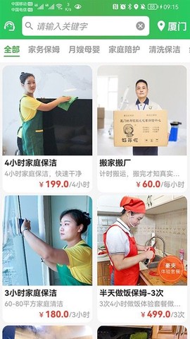 好邦伲家政连锁[图1]