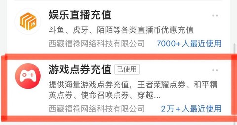 王者荣耀ios怎么用q币充值