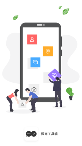 微商工具王[图1]