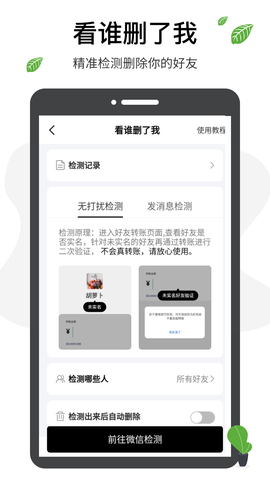 微商工具王图2