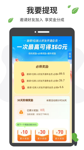微商工具王图3