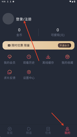 豚豚剧APP[图6]
