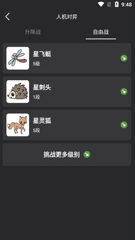 星阵围棋[图3]