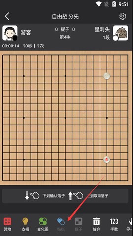 星阵围棋[图6]