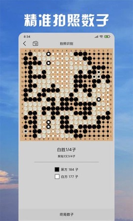 星阵围棋图3