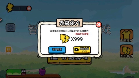 智勇闯关赛小游戏[图8]