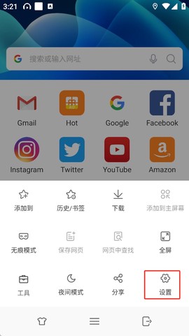 web浏览器[图3]