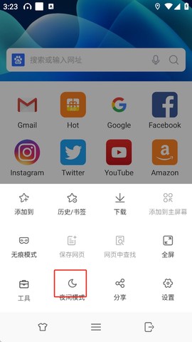 web浏览器[图6]