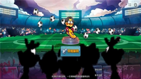 暴走足球大乱斗图3