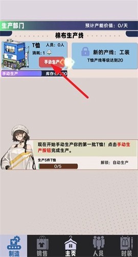 时尚帝国：崛起[图2]