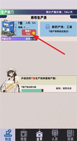 时尚帝国：崛起[图4]