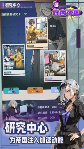 时尚帝国：崛起[图7]