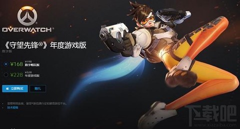 守望先锋年度版是什么