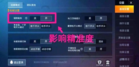 绝地求生怎么切换单发[图2]