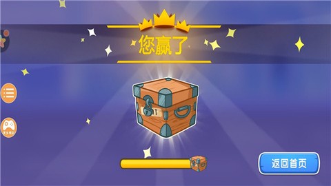 暴暴车大作战图1