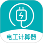 电子电路计算器