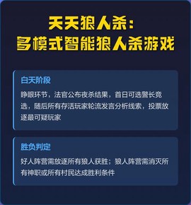 天天狼人杀怎么没了[图1]