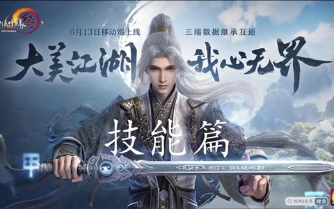 剑网3什么职业上手快