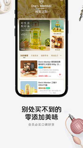 1号会员店图3