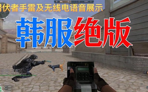 韩服穿越火线怎么下载