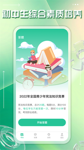 掌上综素图1
