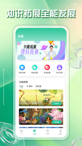 掌上综素图2