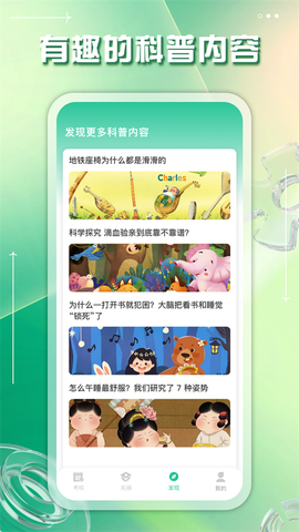 掌上综素图3
