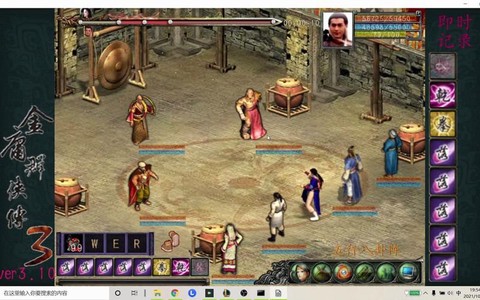 金庸群侠传3侠义怎么